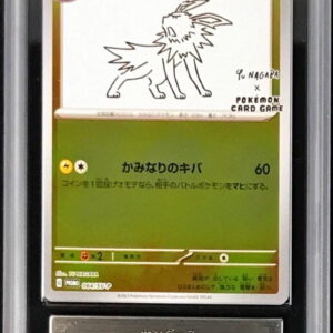 [ARS10 appraised] Sanders (YU NAGABA) [-]064/SV-P [Others]