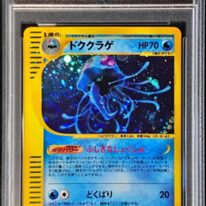 [PSA 10 Graded] Doku Jellyfish (Card e/1ED) [-]030/087 [Others]