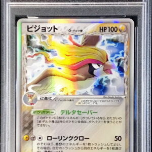 [PSA 10 Graded] Pidgeot δ-Delta species [★]023/052 [Others]