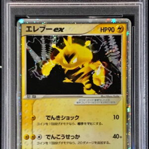 [PSA 10 Graded] Eleboo ex[-]023/055 [Others]