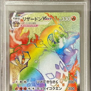 [Difficult condition/PSA 10 Graded] Charizard VMAX (HR specification) [P]104/S-P [Difficult condition/Appraised card]
