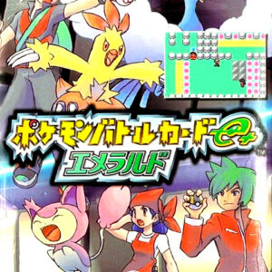 Pokemon Battle Card e+ Emerald [Unopened Pack] - [Unopened Pack]