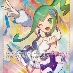 Lisia[SR]104/096 [ sm7 ]