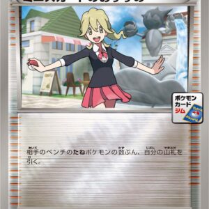 [Light Played] Recommended mini skirts [P]289/XY-P [ [Light Played]XY ]