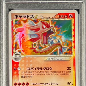 [Difficult Condition/PSA 10 Graded] Gyarados☆δ-Delta Type (Unlimited) [★]008/052 [Difficult Condition/Appraised Card]