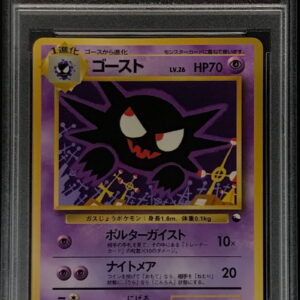 [PSA 9 certified] Ghost LV.26 [-] Old back [Others]