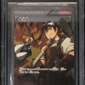[BGS9.5 Appraised] Blacksmith [SR] 182/171 [Others]