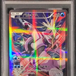 [PSA 9 appraised] Palkia [R] 005/027 [Others]