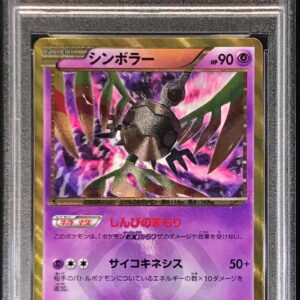 [PSA 8 Appraised] Symboler [UR]057/051 [Others]