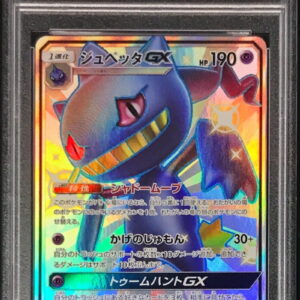 [PSA 10 Graded] Jupetta GX [SSR]221/150 [Others]