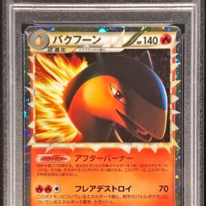 [PSA 10 Graded] Bak Hoon (Great) [-]017/070 [Others]