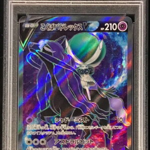 [PSA 10 Graded] Kokuba Badrex V [SR] 075/070 [Others]