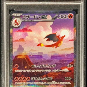 [PSA 9 appraised] Charizard ex[SAR]201/165 [Others]