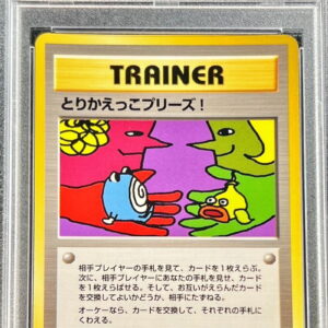 [PSA 10 Graded] Torikekko Please! [-]Old Ura [Others]