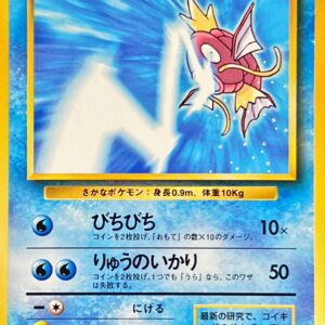 [Light Played] Magikarp (Tamamushi University Hyper Doctoral examination) [-] Old Ura [ [Light Played] Old Ura ]