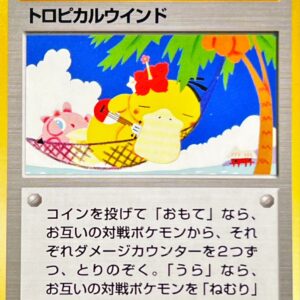 [Light Played] Tropical Wind (1999) [P] Old Ura [ [Light Played] Old Ura ]