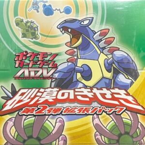 expansion pack 2nd Desert Kiseki [Unopened BOX]- [Unopened BOX]