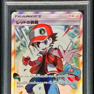 [PSA 8 Appraised] Red's Challenge [SR] 201/173 [Others]
