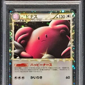 [PSA 10 Graded] Hapinas (Great) [-]054/070 [Others]