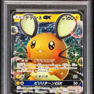 [PSA 10 Graded] Dedenne GX[RR]048/173 [Others]