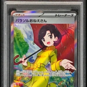 [PSA 10 Graded] Parasol Sister [SR] 084/062 [Others]