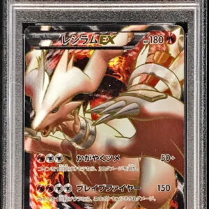 [PSA 8 appraised] Reshiram EX (SR specification) [P]158/BW-P [Others]