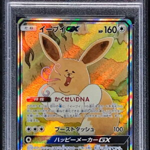 [PSA 8 Appraised] Eevee GX (SA) [SR] 188/173 [Others]