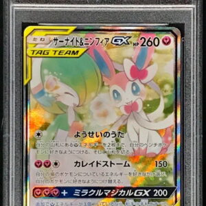 [PSA 8 Appraised] Gardevoir & Nymphia GX (SA) [SR] 061/055 [Others]