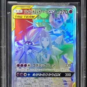 [BGS9.5 Appraised] Solgaleo & Lunala GX (SA) [HR] 070/049 [Others]