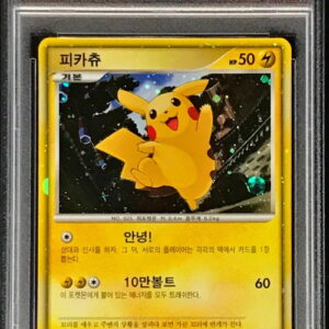 [PSA 9 certified] Pikachu (World/Korean version) [-]- [Others]