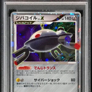 [PSA 10 Graded] Zibacoil LV.X[★]- [Others]