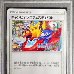 [Difficult condition/PSA 10 Graded] Champions Festival (2017) [P] SM-P [Difficult condition/Appraised card]