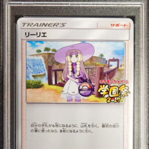 [PSA 10 Graded] Lillie (School Festival 2017) [P]148/SM-P [Others]