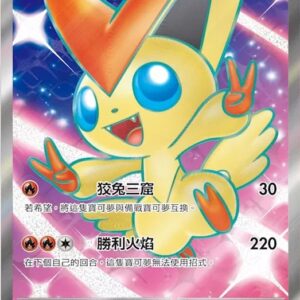 [NM-]Victini EX (unopened/SR specification/Chinese version) [P]051/SV-P [[NM-]SV-P]