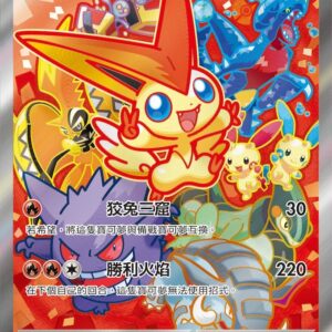 [NM-]Victini ex (unopened/SAR specification/Chinese version) [P]052/SV-P [[NM-]SV-P]