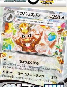 ex Start Deck “Terrastal Yokubaris” [Unopened BOX]- [Unopened BOX]