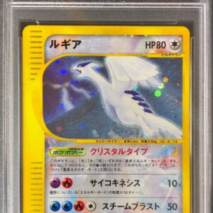 [Difficult Condition/PSA 9 Appraised] Lugia (Unlimited/Crystal Type) [☆]090/087 [Difficult Condition/Appraised Card]