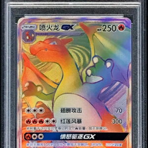 [PSA 10 Graded] Charizard GX (HR specification/Simplified Chinese) [-]047/045 [Others]