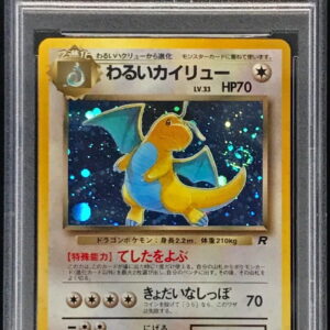 [PSA 10 Graded] Bad Irida Ryu LV.33 [★] Old Ura [Others]