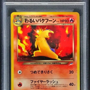 [Difficult condition/PSA 10 Graded] Bad Bakuhoon LV.45 [★] Old back [Difficult condition/Appraised card]