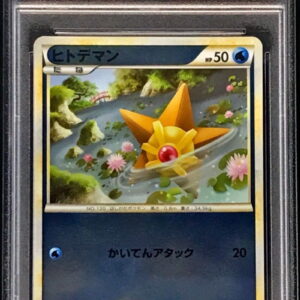 [PSA 10 Graded] Starfish (Mirror) [-]019/070 [Others]