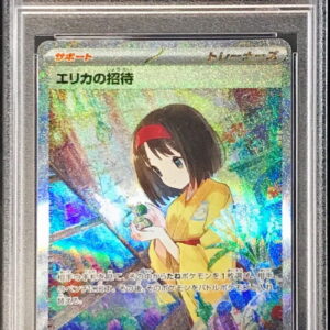 [PSA 9 certified] Erika's Invitation [SAR] 206/165 [Others]