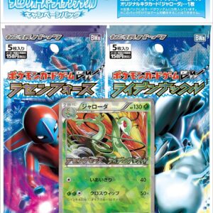 Rasenforce Raiden Knuckle Campaign Pack [Unopened Pack] - [Unopened Pack]