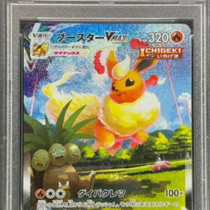 [Difficult condition/PSA 10 Graded] Booster VMAX (SA specification) [P]186/S-P [Difficult condition/Appraised card]