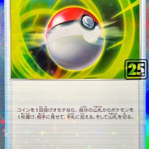 [NM-]Monster Ball (Creatures 25th Anniversary)[-]011/008 [[NM-]Others]