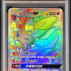 [PSA 10 Graded] Nymphia GX (HR specification/Chinese version) [-]005/008 [Others]