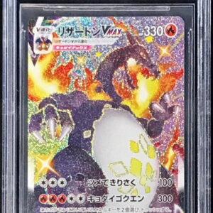 [BGS10 Appraised] Charizard VMAX [SSR] 308/190 [Others]