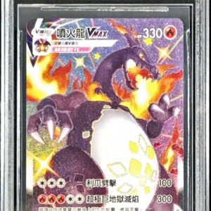 [BGS9.5 Appraised] Charizard VMAX (SSR specification/Traditional Chinese version) [-]- [Others]