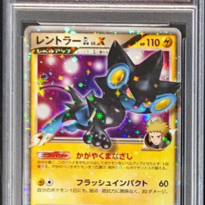 [PSA 10 Graded] Rentler GLLV.X[★]030/096 [Others]