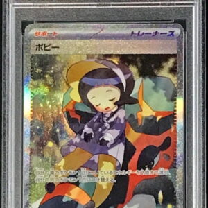 [PSA 10 Graded]Poppy [SAR]138/108 [Others]